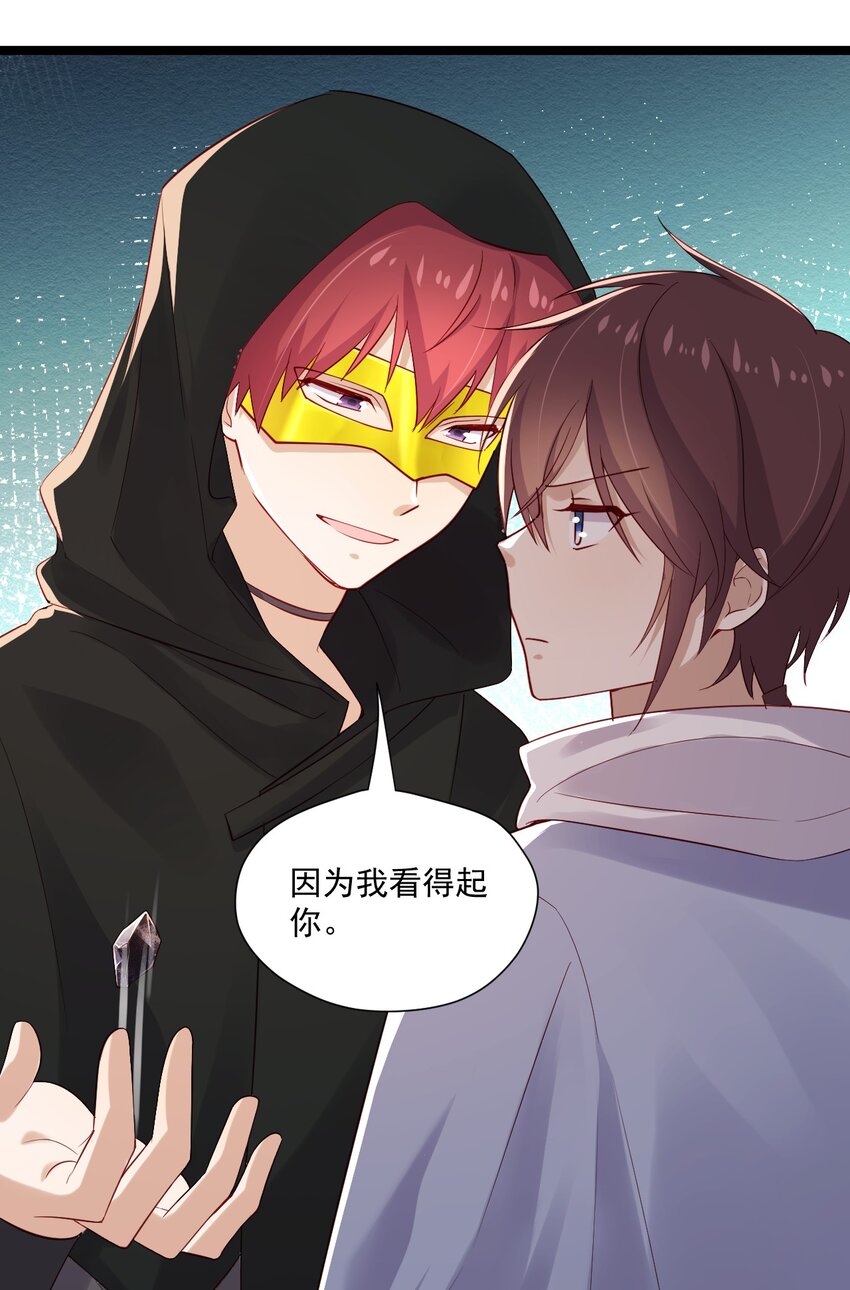 5 走开白嫖怪！(1/2)-第5话