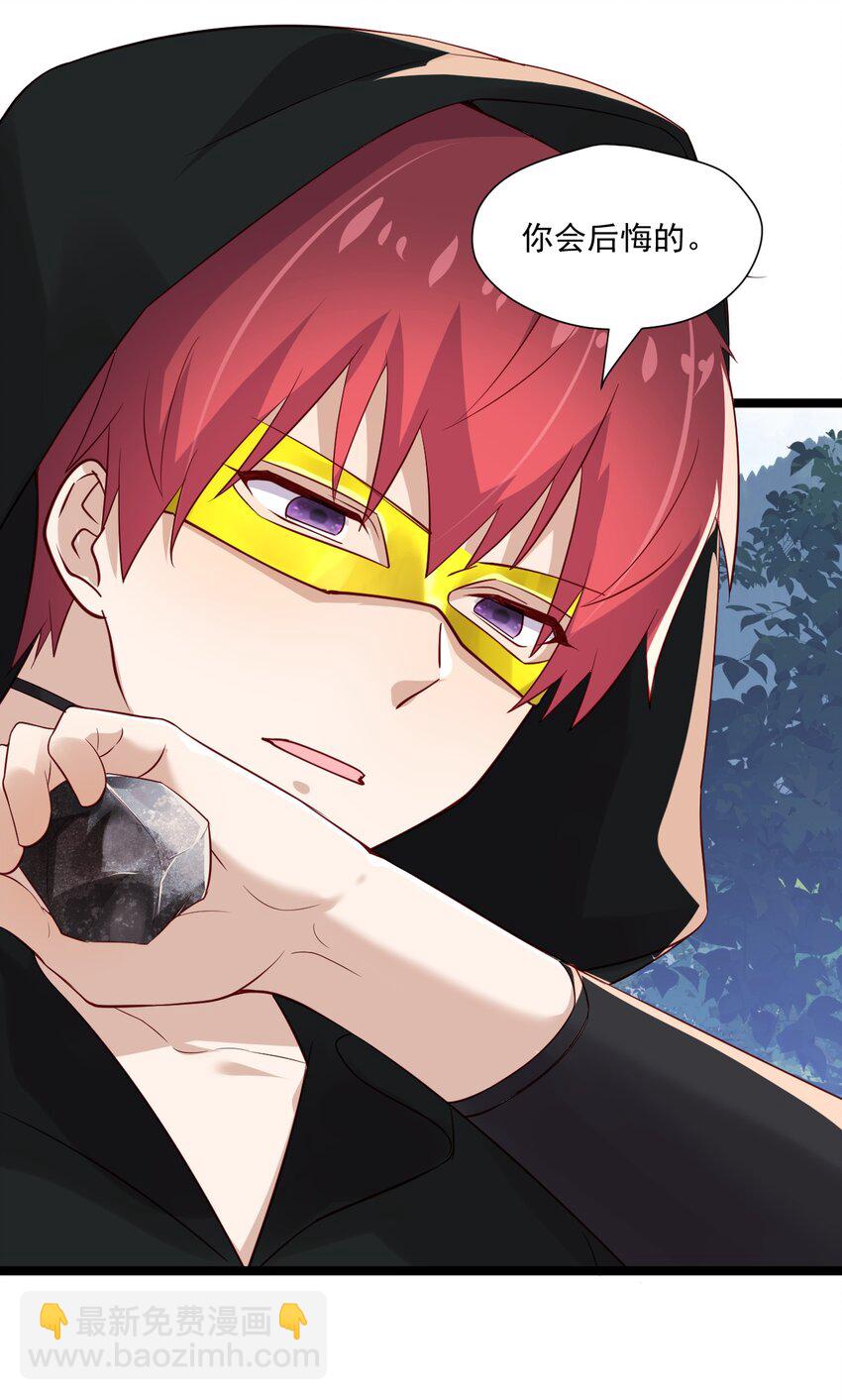 5 走开白嫖怪！(1/2)-第5话