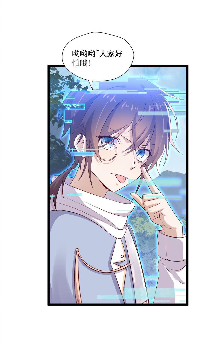 5 走开白嫖怪！(1/2)-第5话