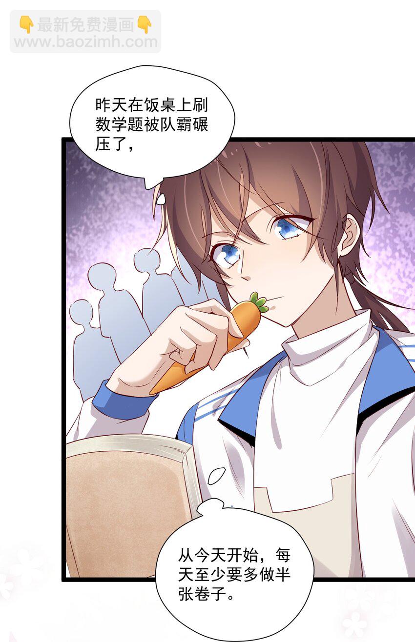 5 走开白嫖怪！(1/2)-第5话