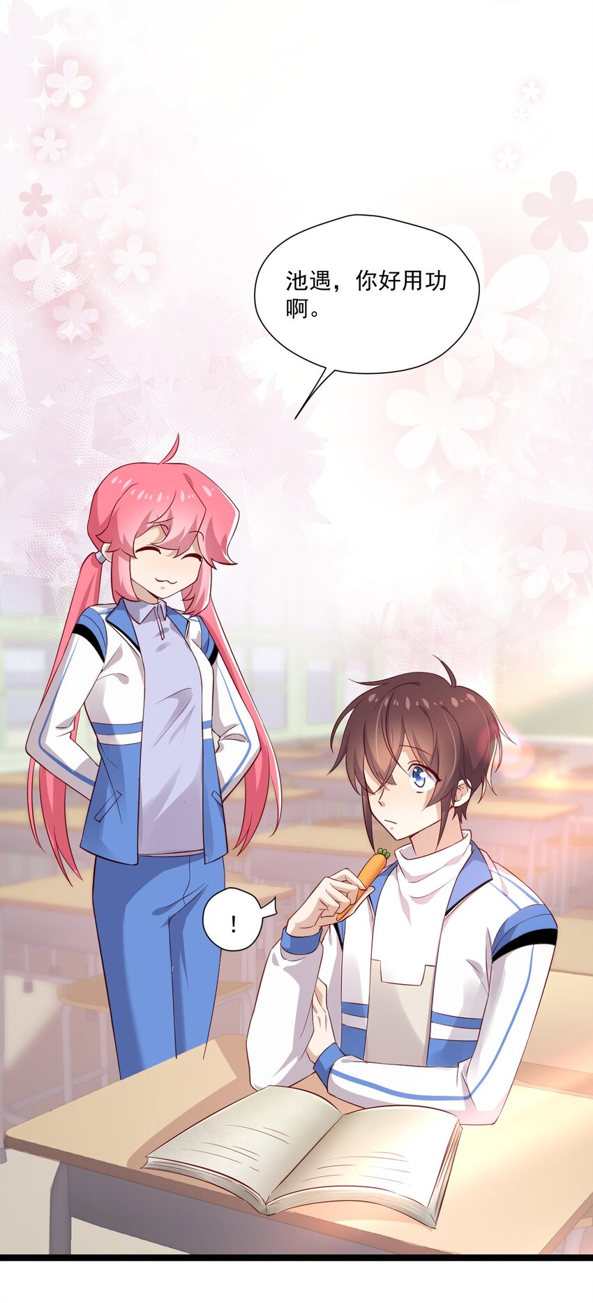 5 走开白嫖怪！(1/2)-第5话