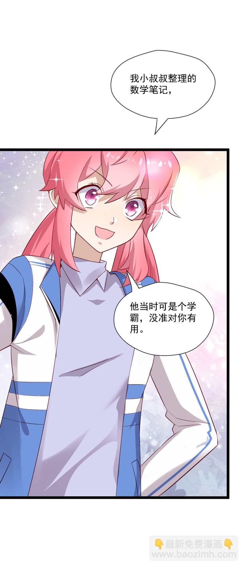 5 走开白嫖怪！(1/2)-第5话