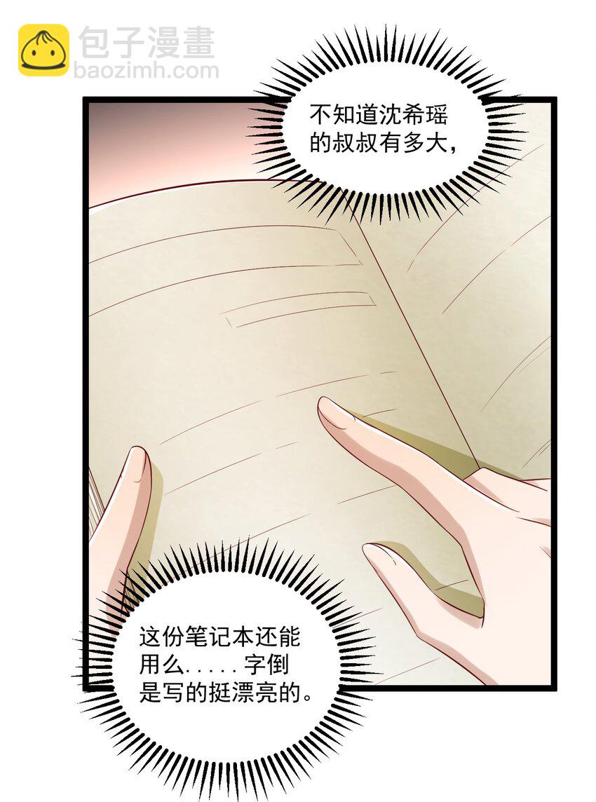 5 走开白嫖怪！(1/2)-第5话