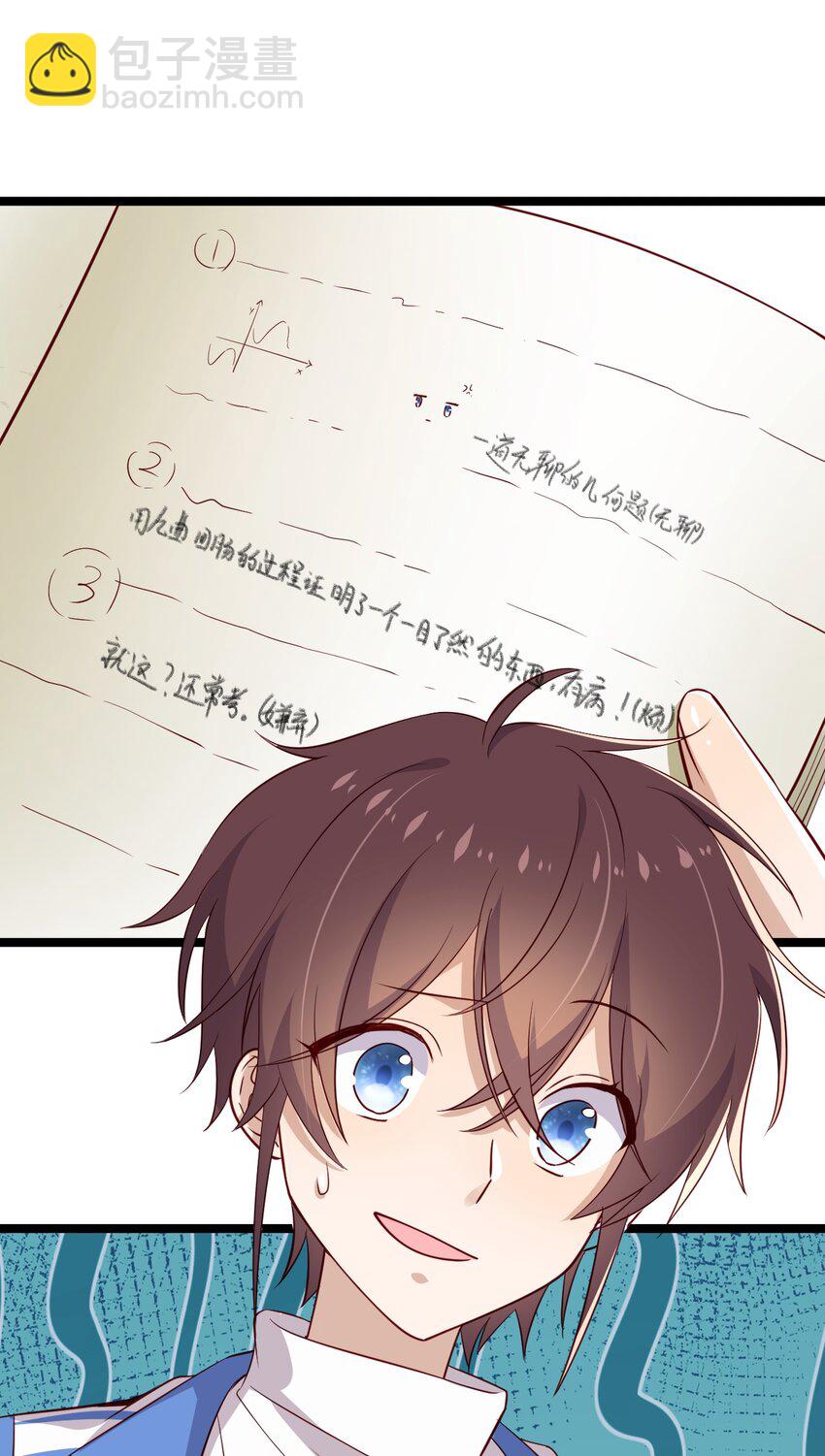 5 走开白嫖怪！(1/2)-第5话