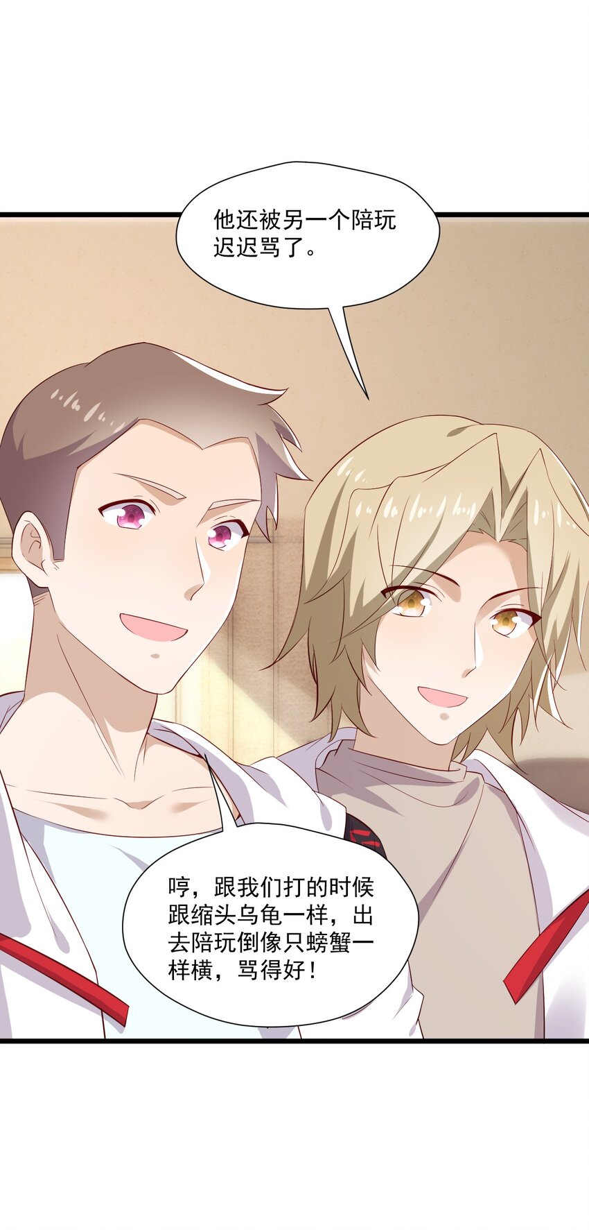 5 走开白嫖怪！(1/2)-第5话