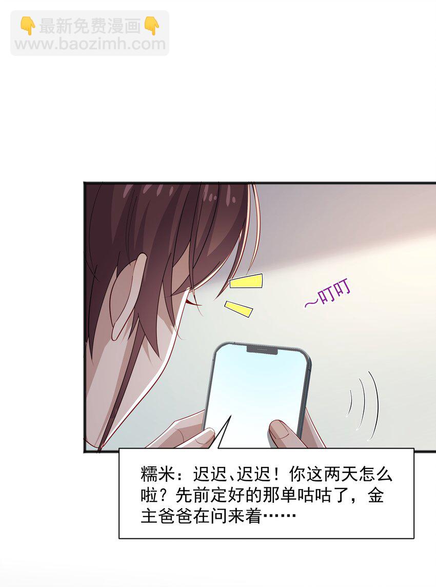 41 全部隐藏款-第41话