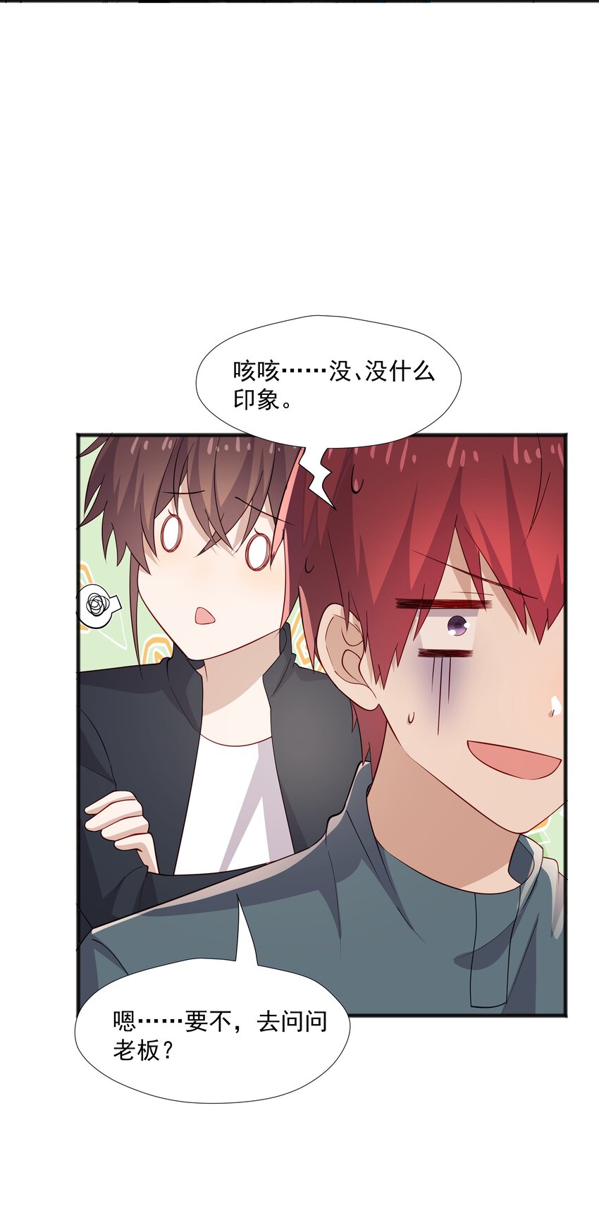 41 全部隐藏款-第41话