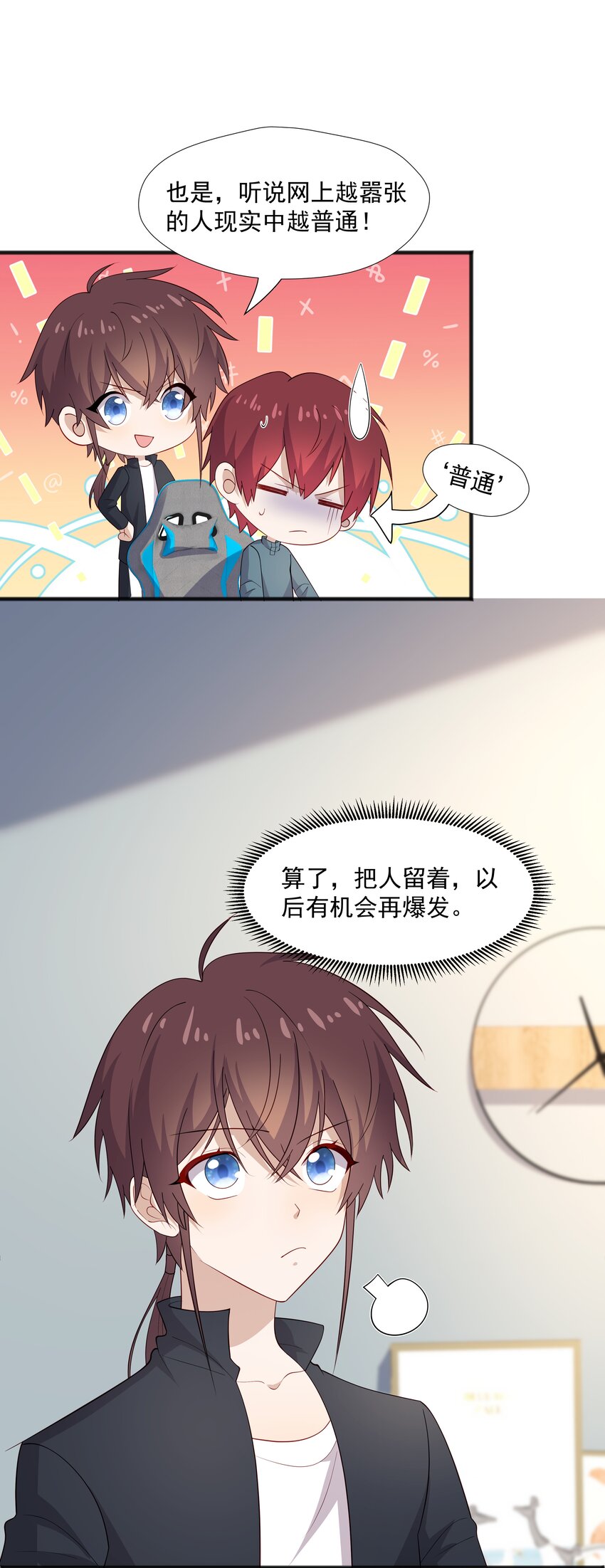 41 全部隐藏款-第41话