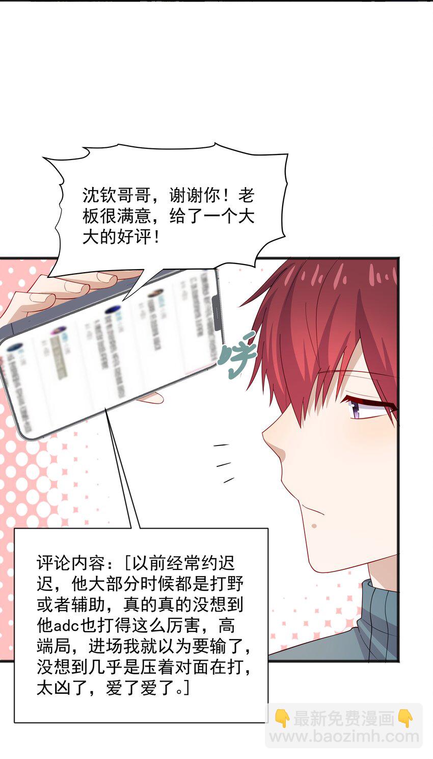 41 全部隐藏款-第41话