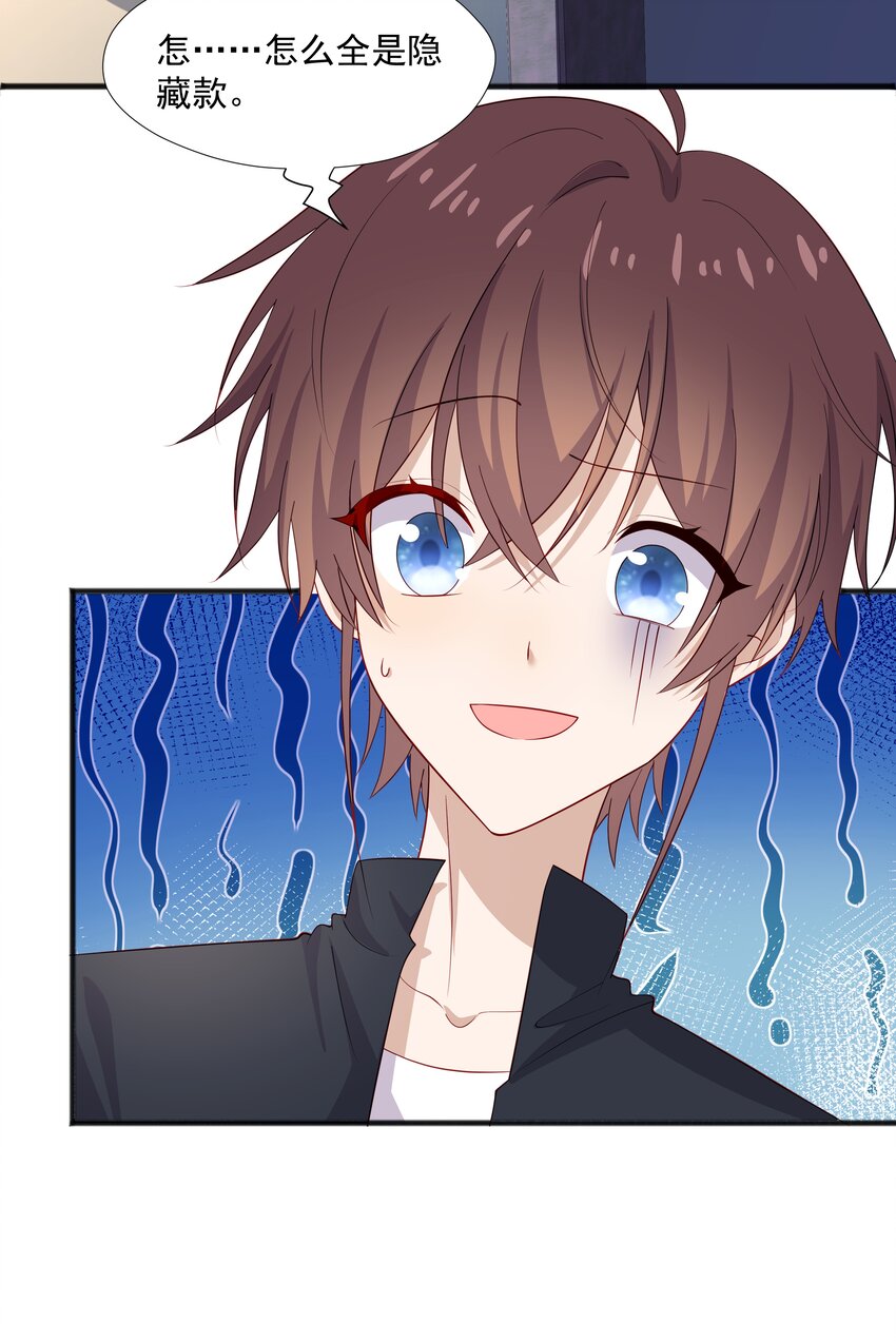 41 全部隐藏款-第41话