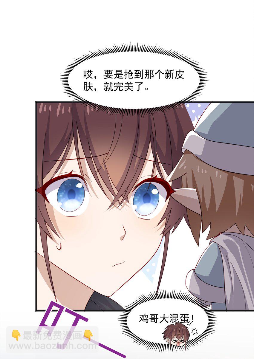 41 全部隐藏款-第41话