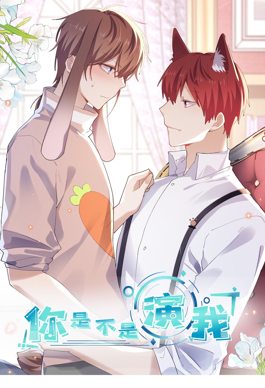 43 藏不住的心思-第43话