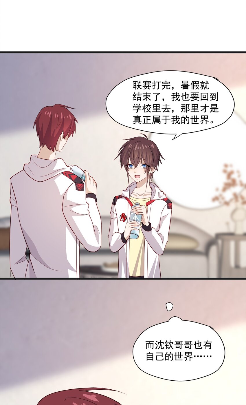 43 藏不住的心思-第43话