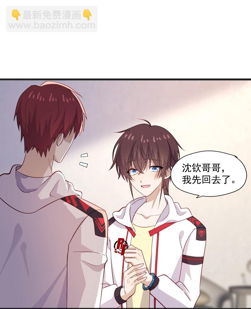 43 藏不住的心思-第43话