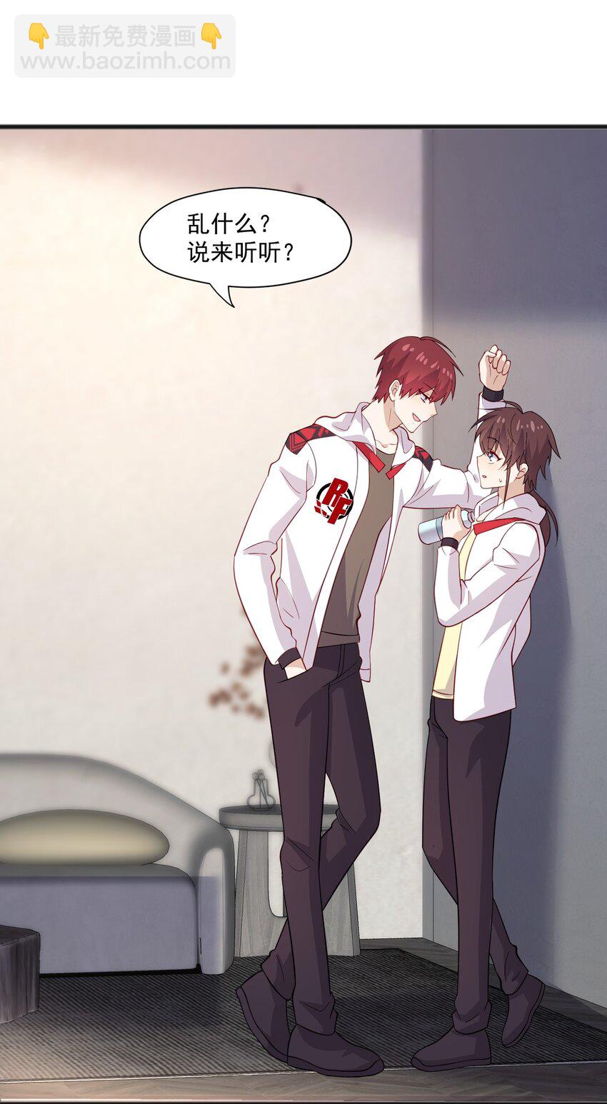 43 藏不住的心思-第43话