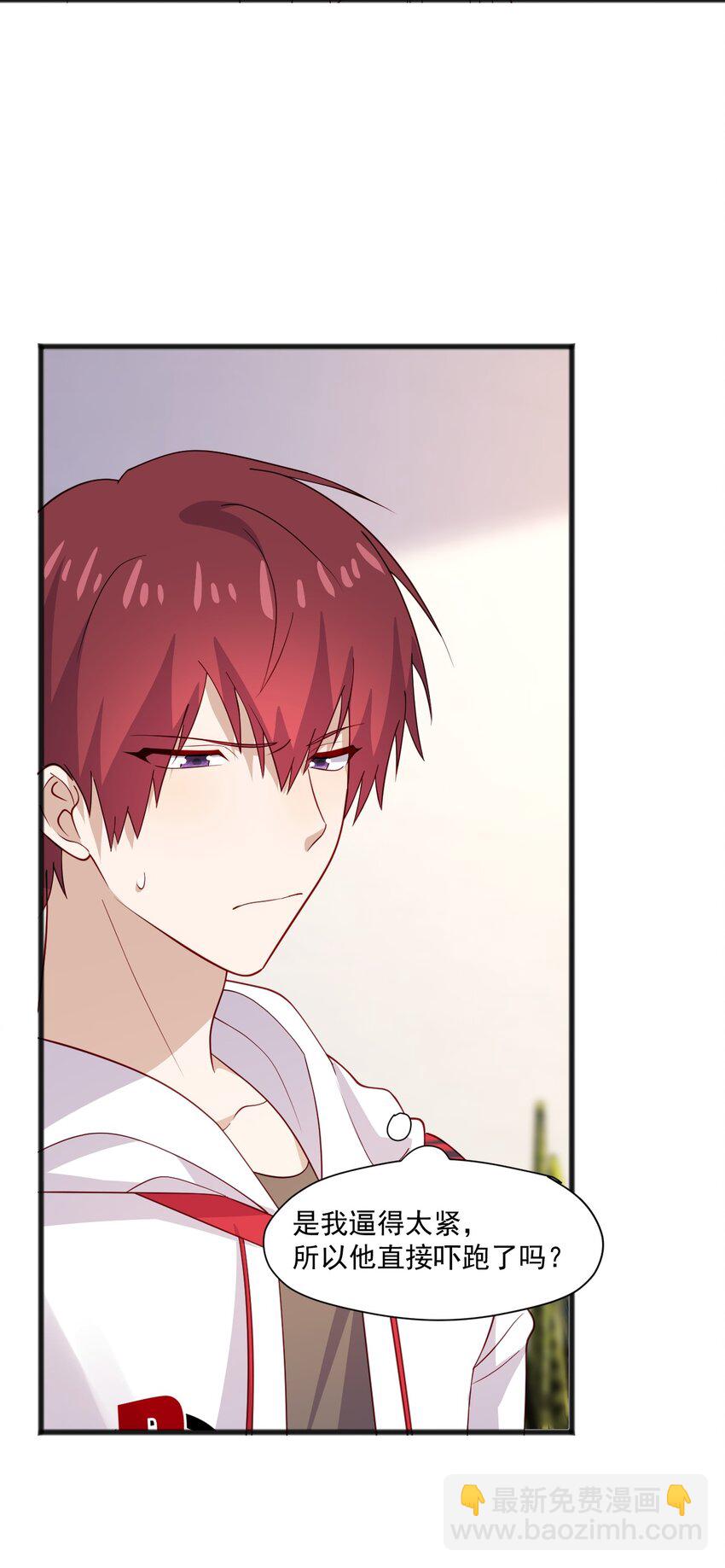 43 藏不住的心思-第43话