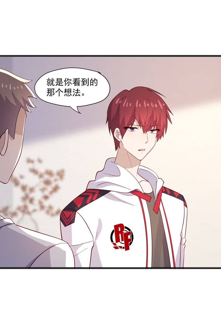 43 藏不住的心思-第43话