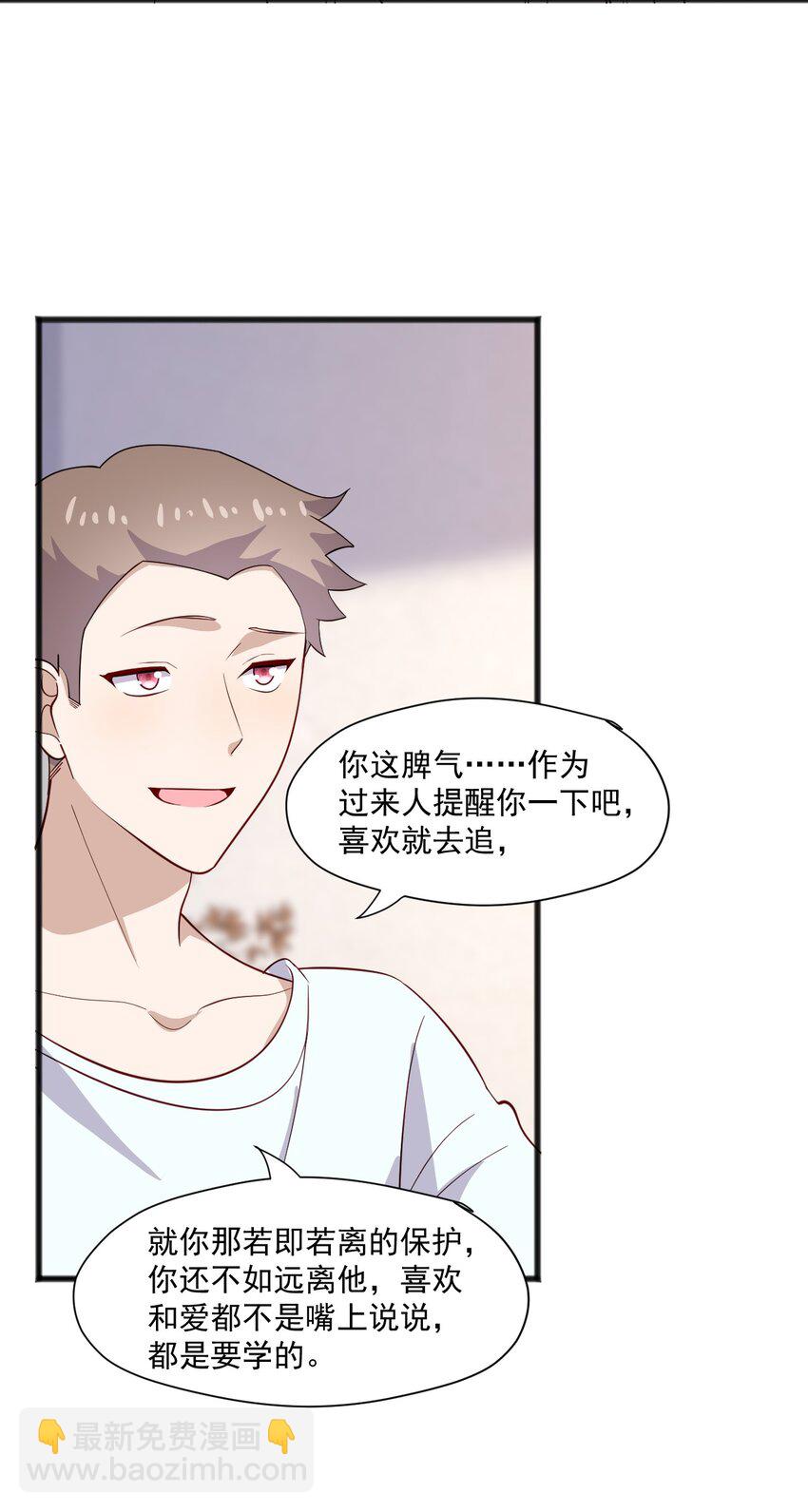 43 藏不住的心思-第43话