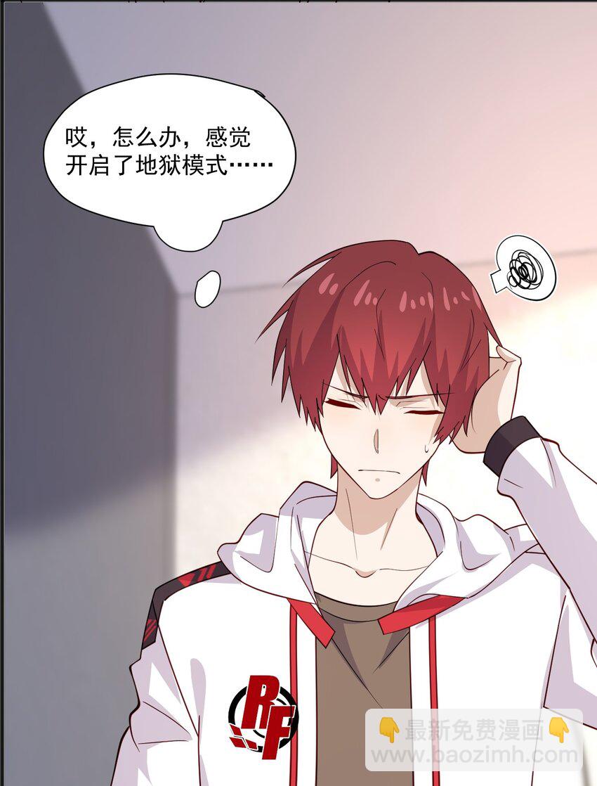 43 藏不住的心思-第43话