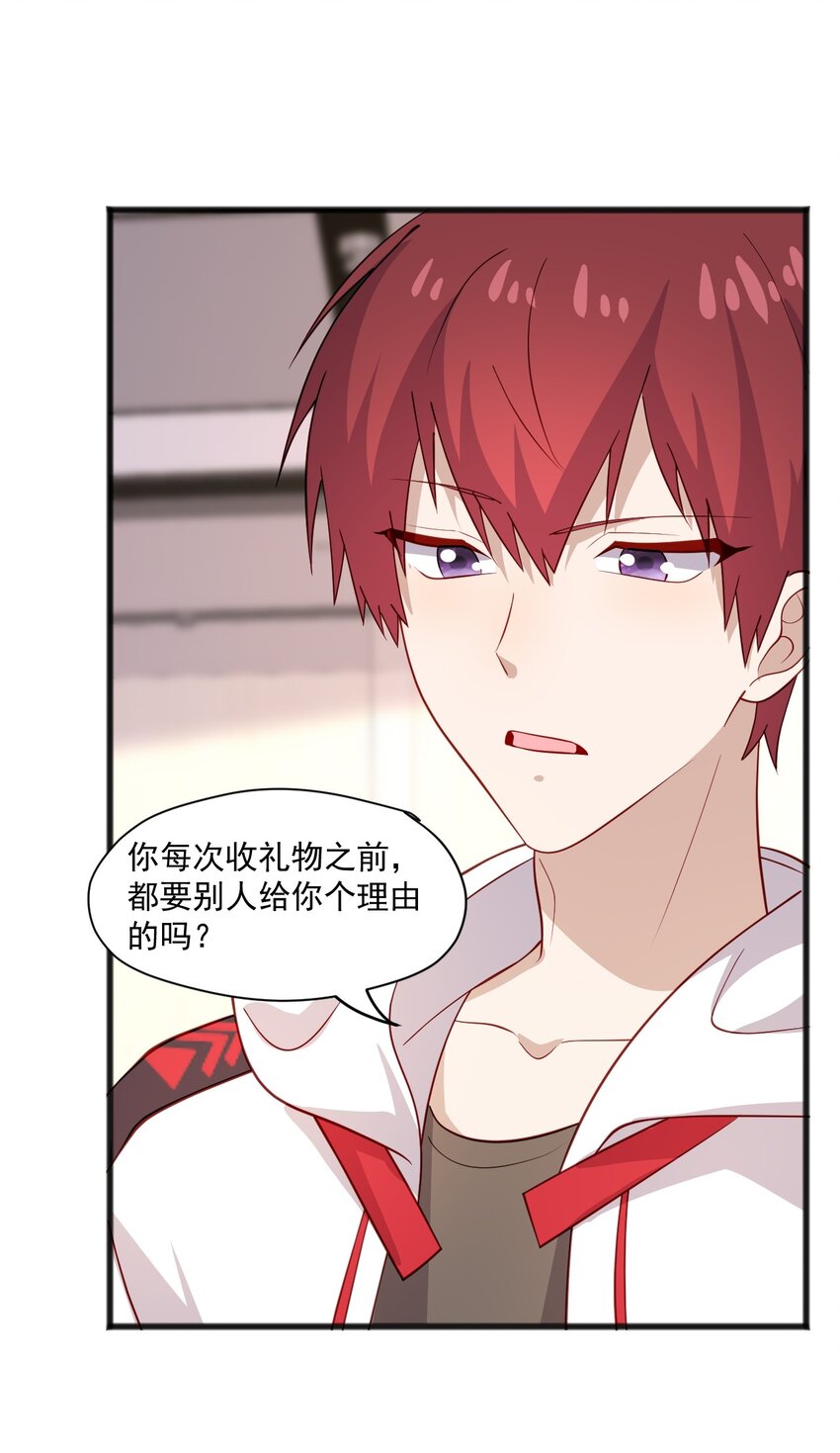 43 藏不住的心思-第43话