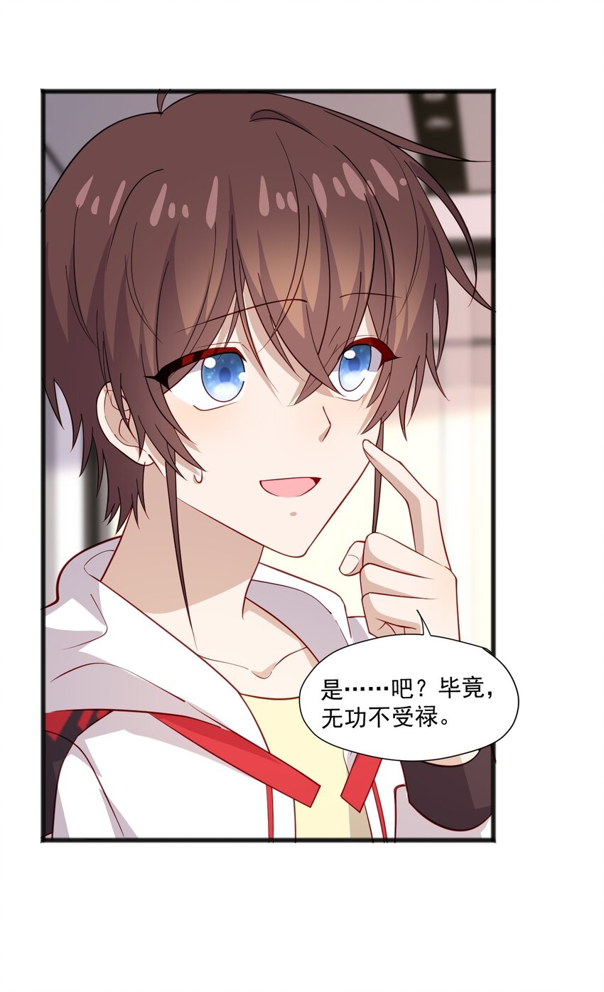 43 藏不住的心思-第43话