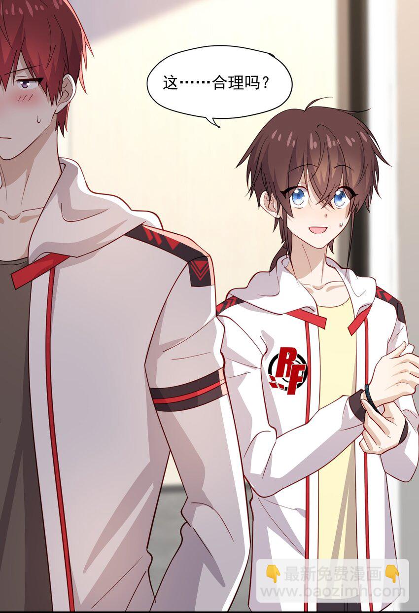 43 藏不住的心思-第43话