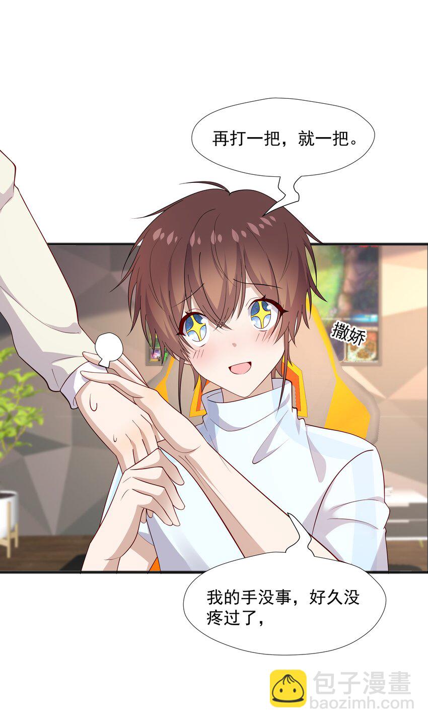 45 盗我号-第45话