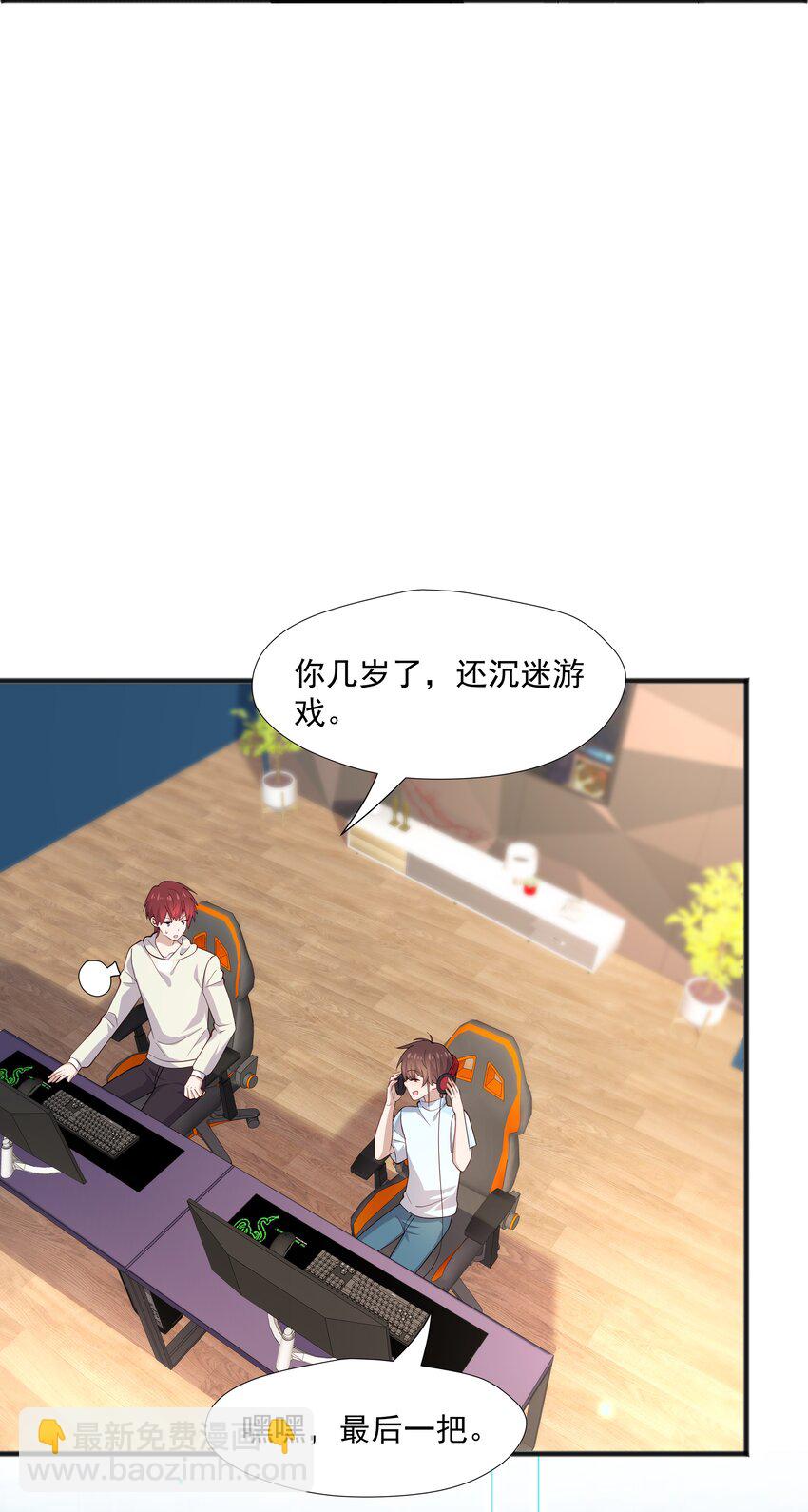 45 盗我号-第45话