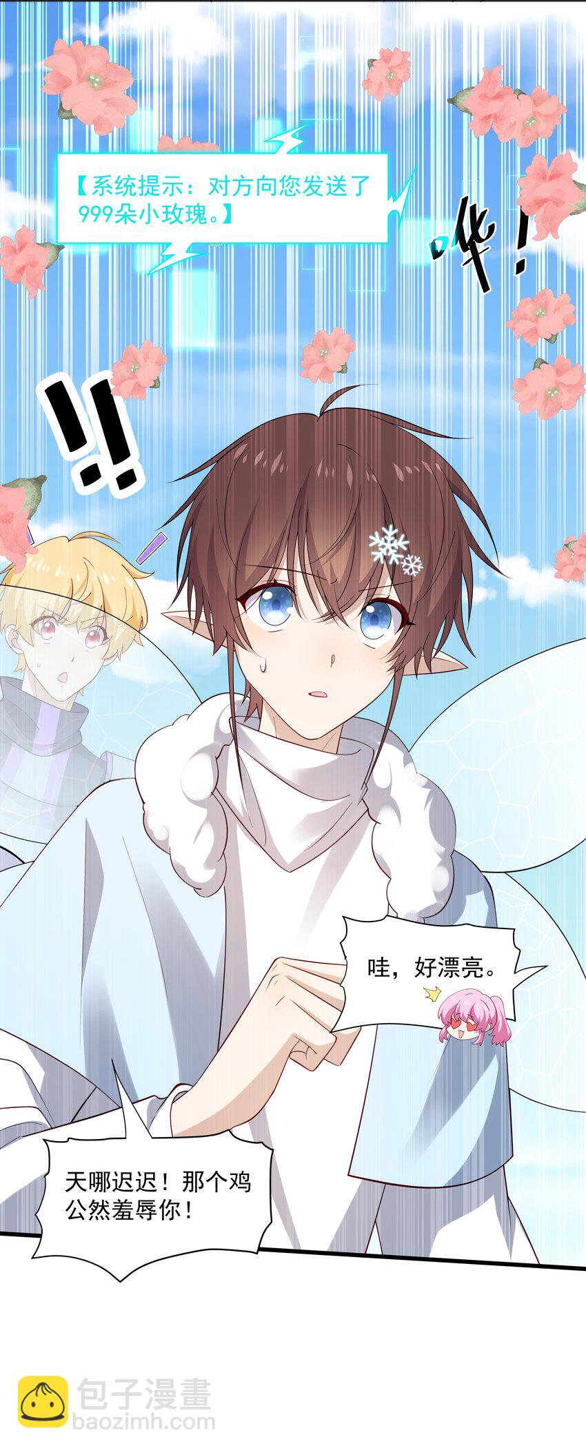 45 盗我号-第45话