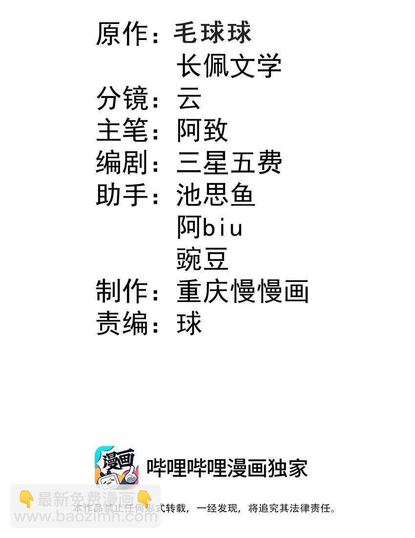 45 盗我号-第45话