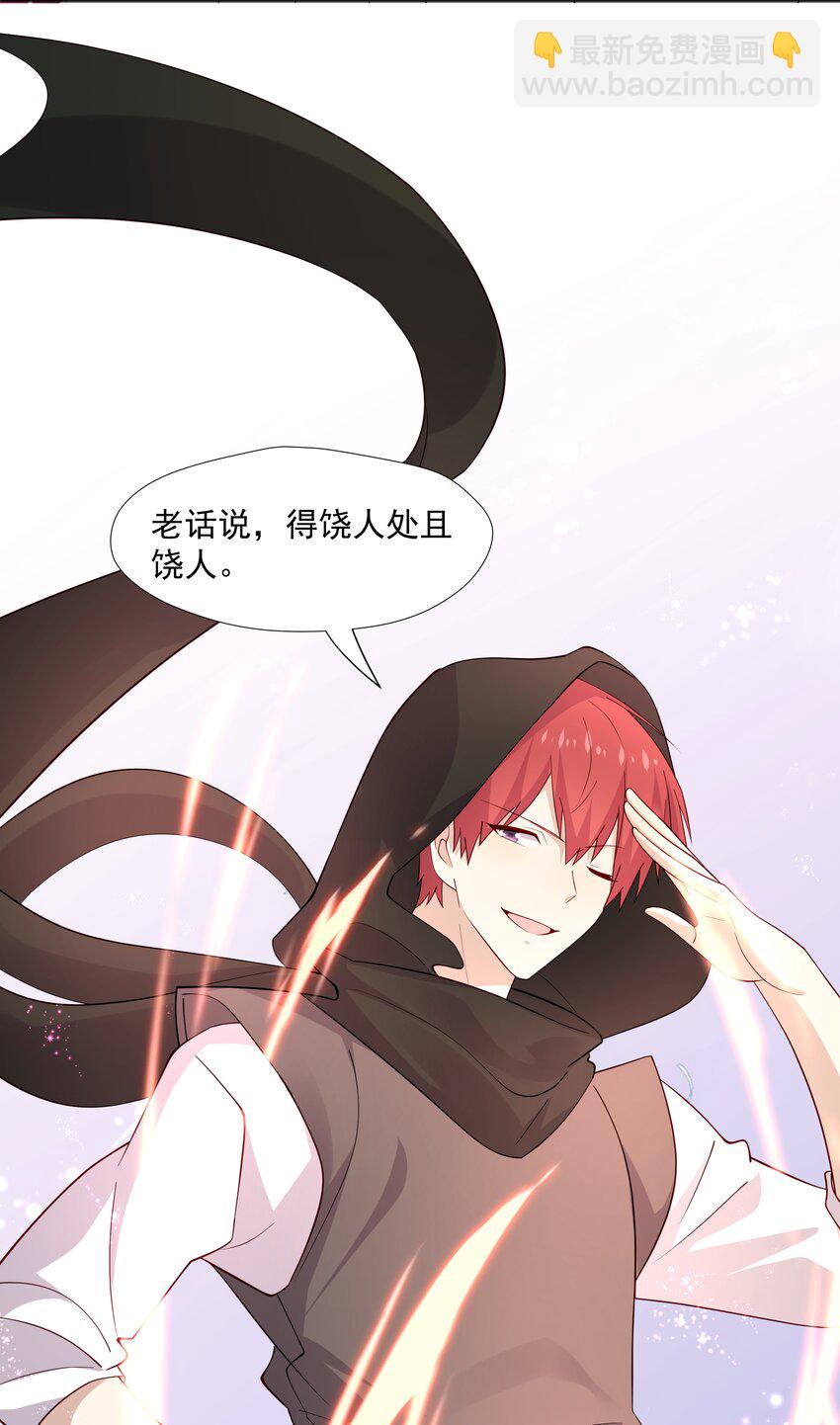 45 盗我号-第45话