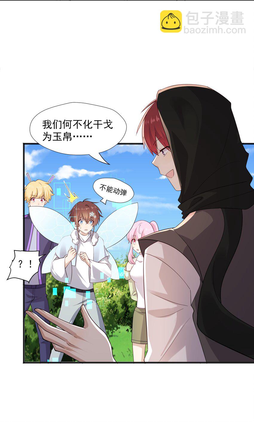 45 盗我号-第45话