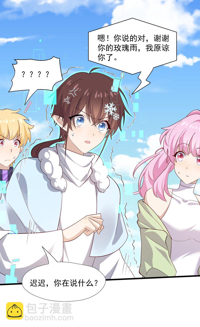 45 盗我号-第45话