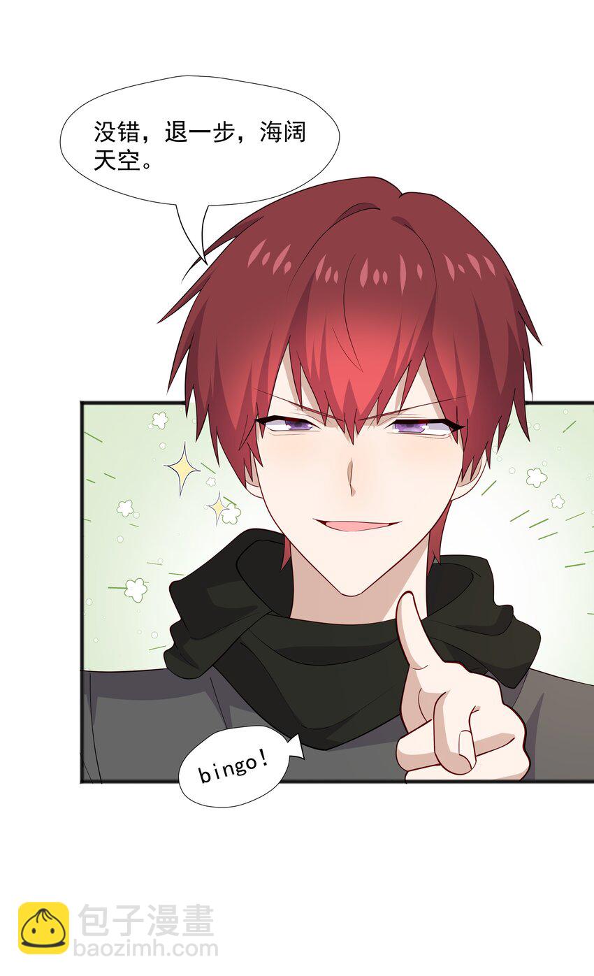 45 盗我号-第45话