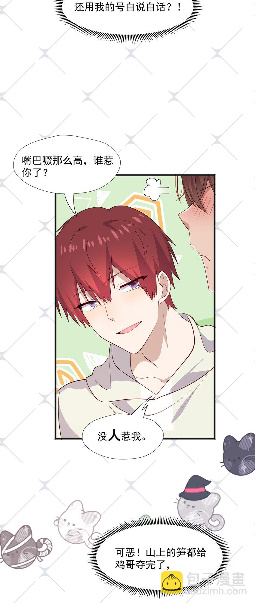 45 盗我号-第45话