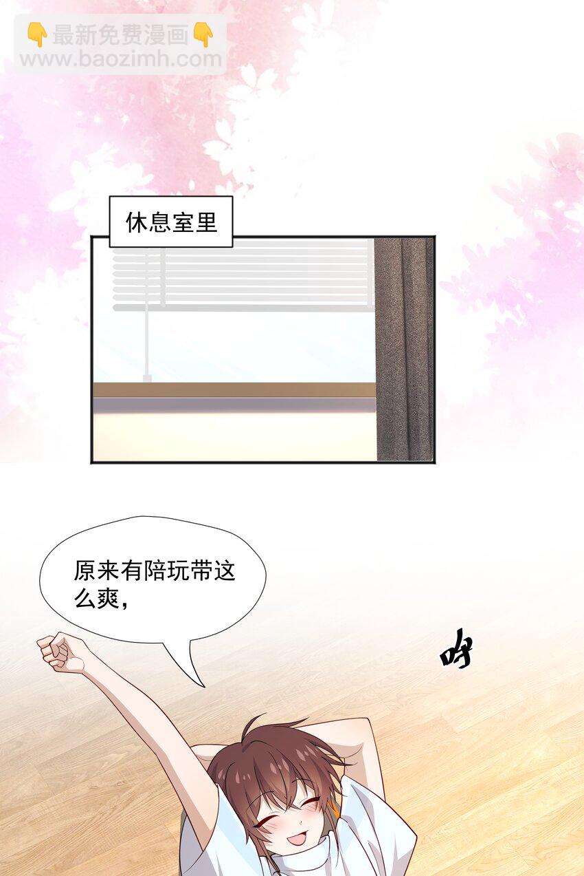 45 盗我号-第45话