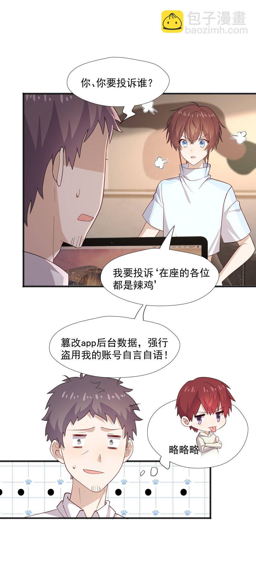 45 盗我号-第45话