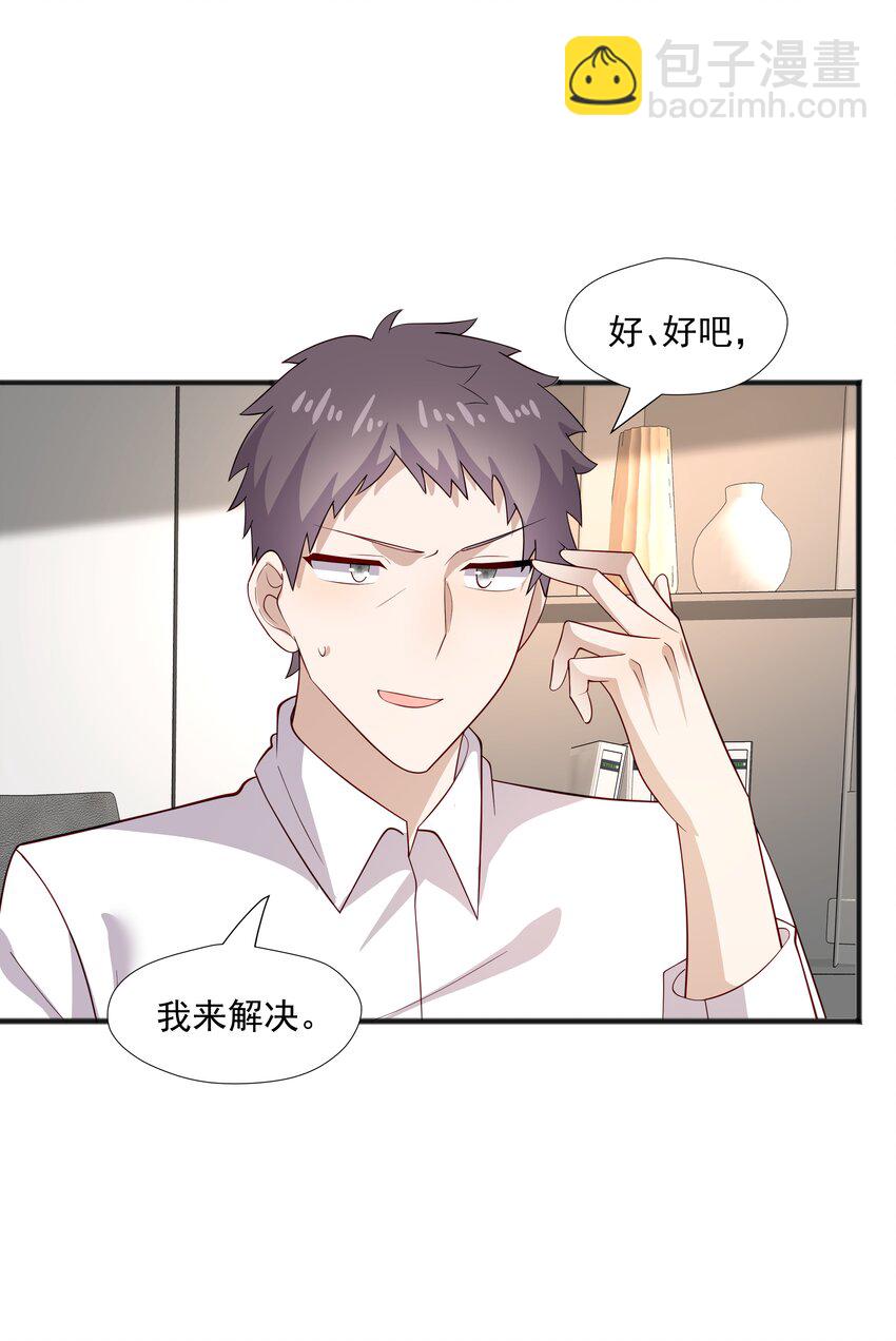 45 盗我号-第45话