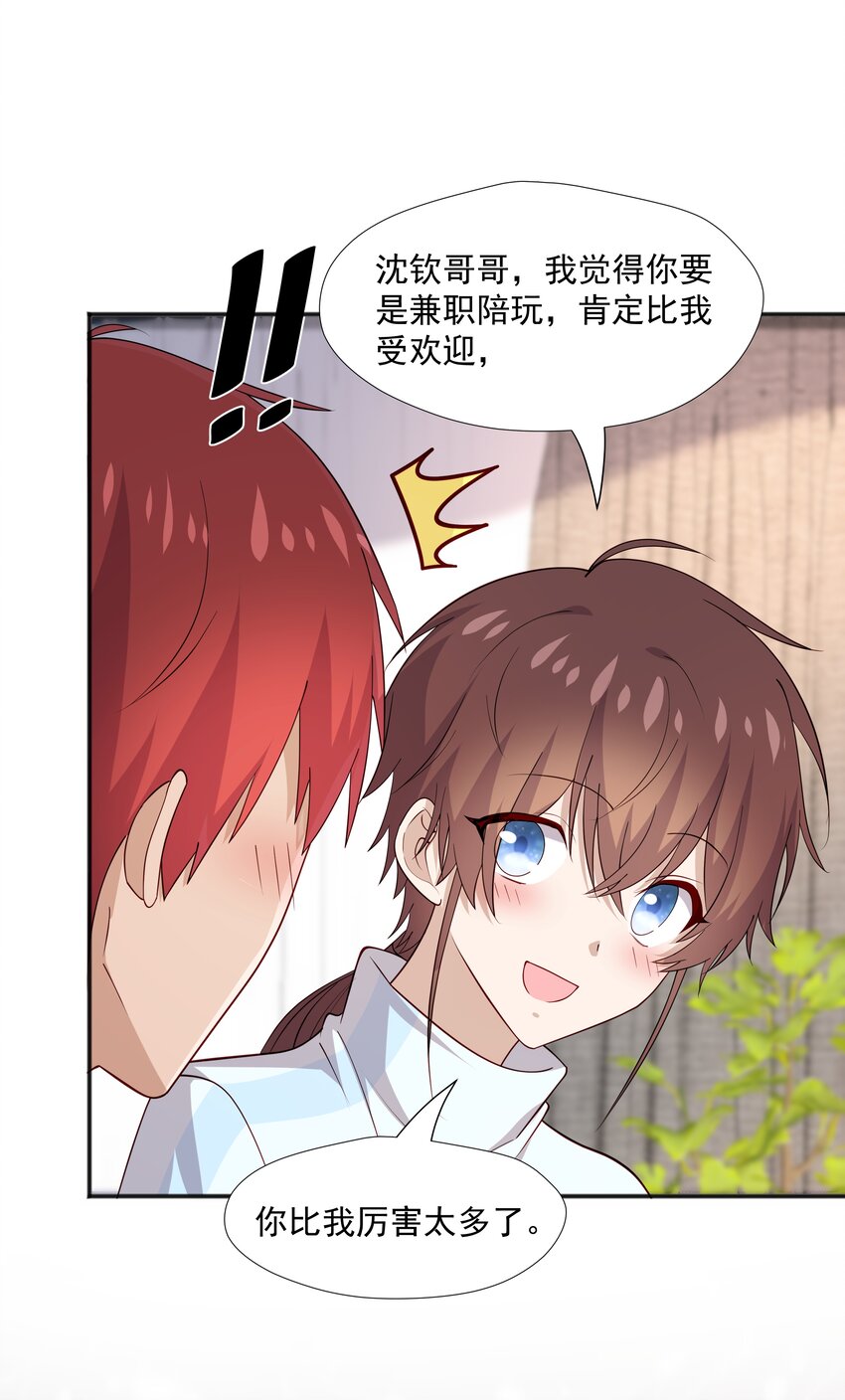 45 盗我号-第45话