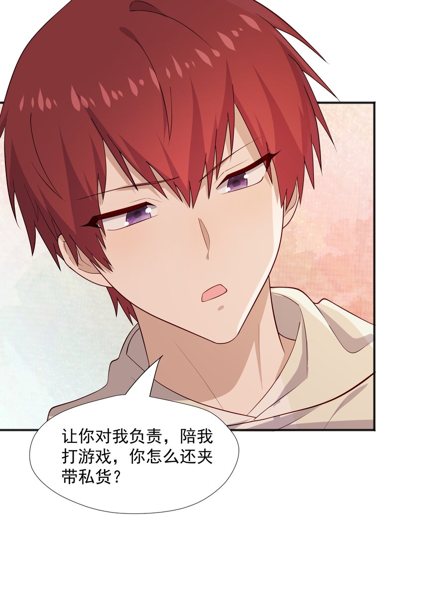 45 盗我号-第45话