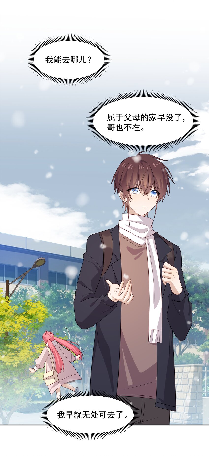 47 不要走-第47话