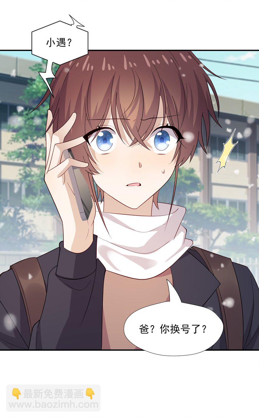 47 不要走-第47话