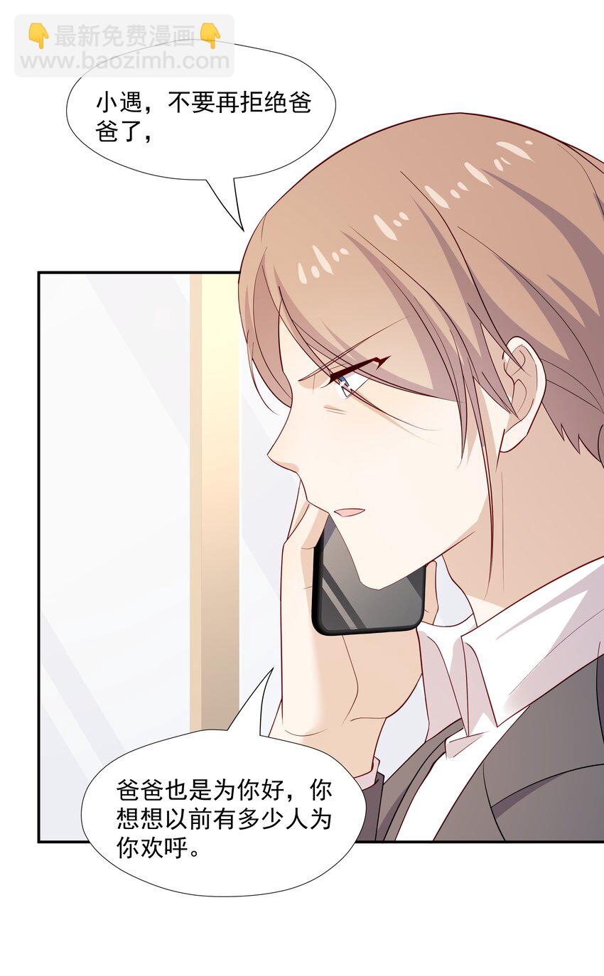 47 不要走-第47话