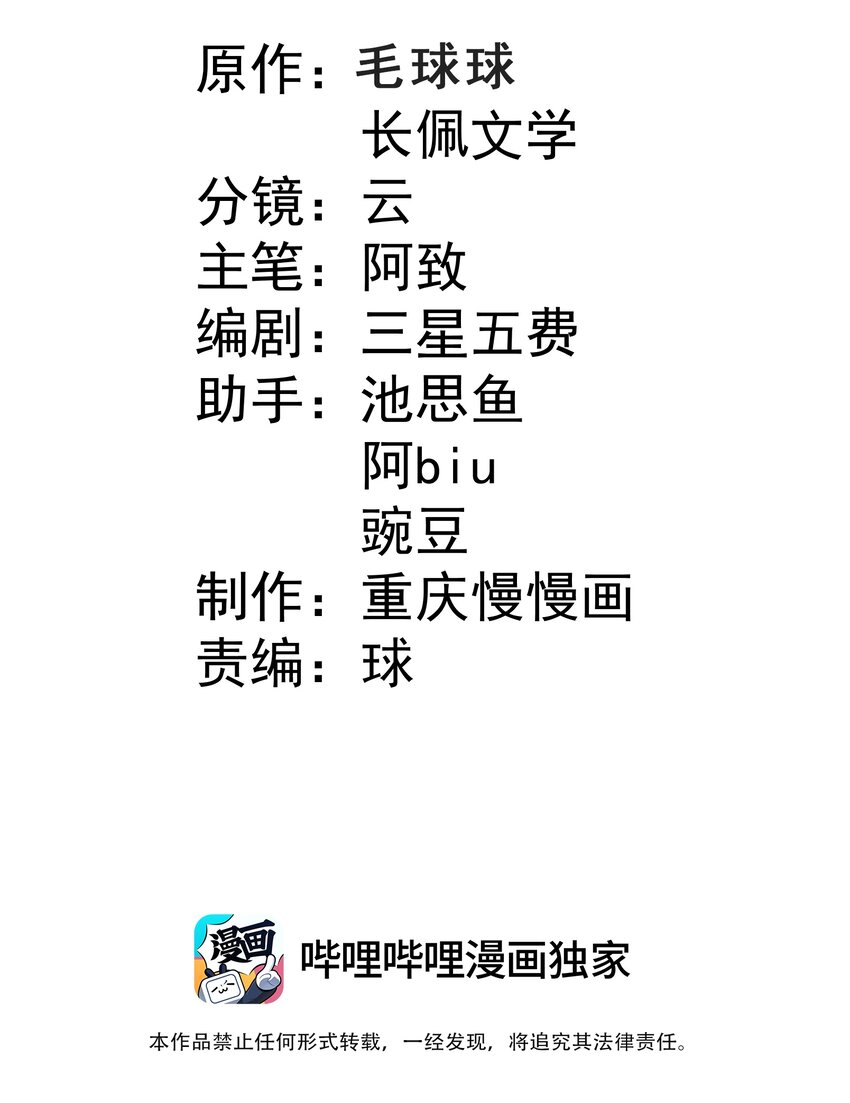 47 不要走-第47话