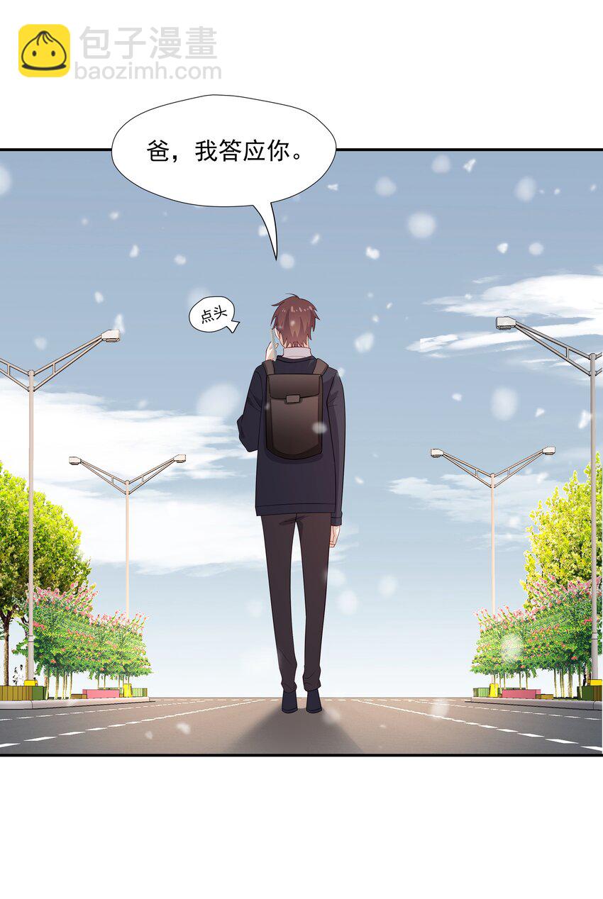 47 不要走-第47话