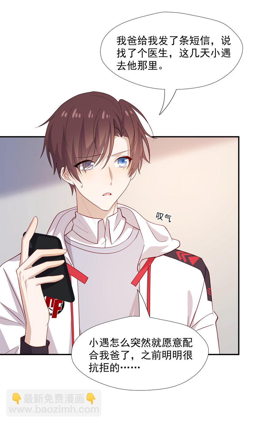 47 不要走-第47话