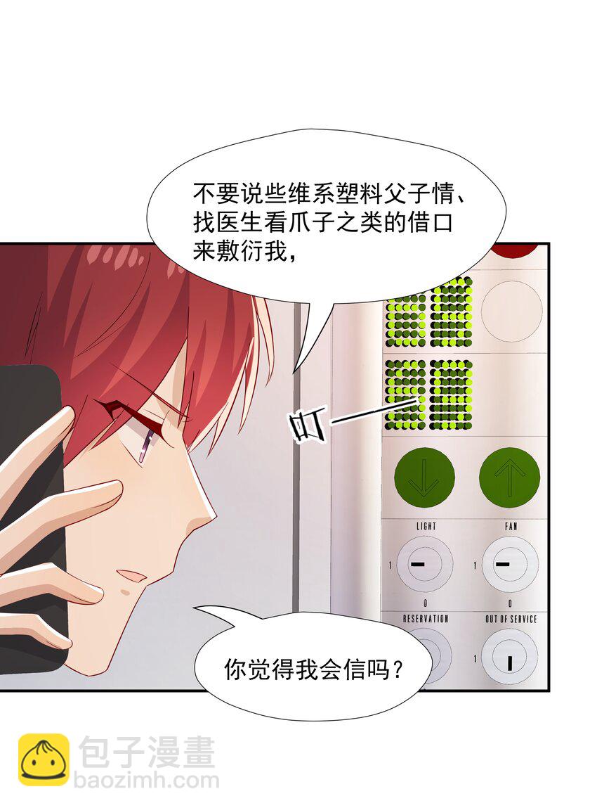 47 不要走-第47话