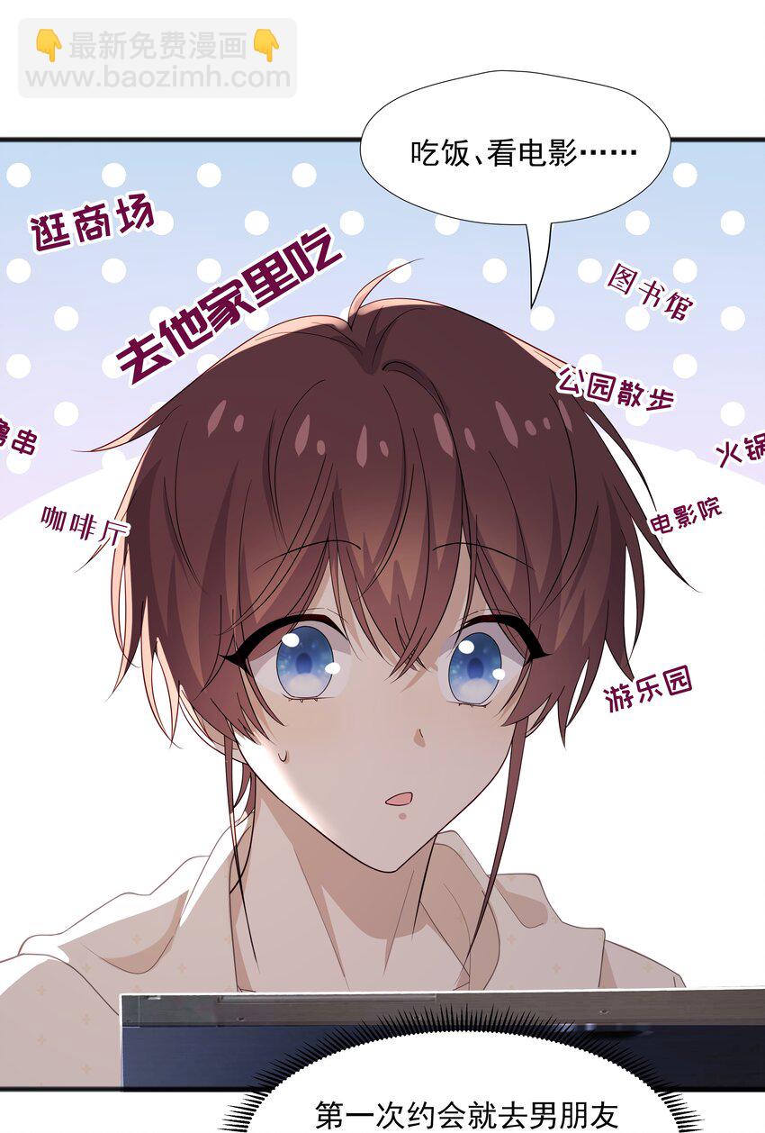 49 去我家-第49话