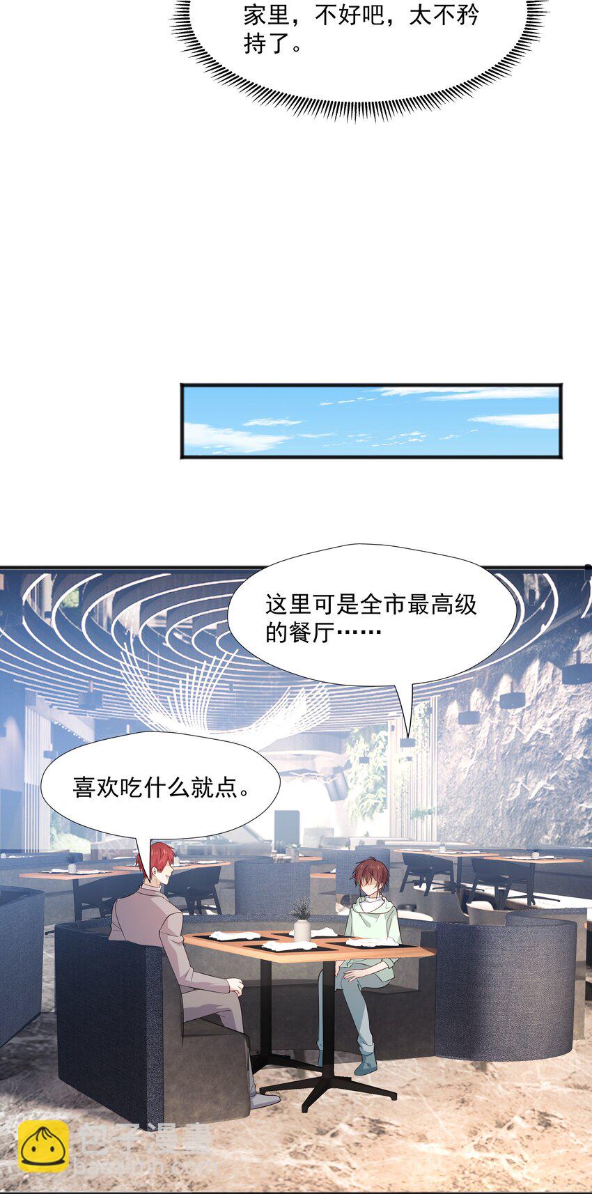 49 去我家-第49话