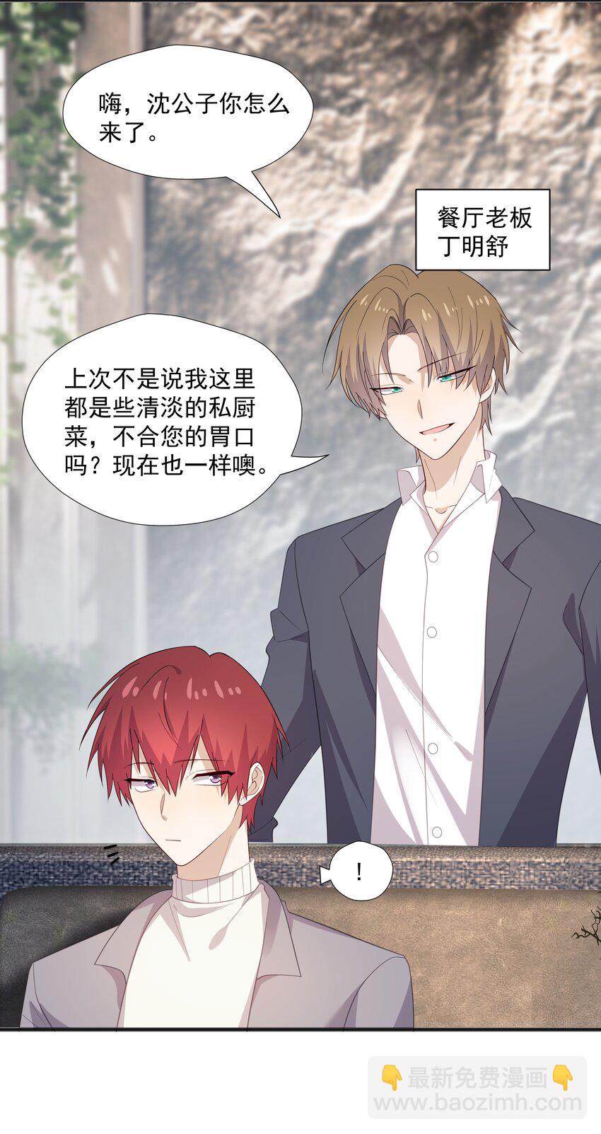 49 去我家-第49话